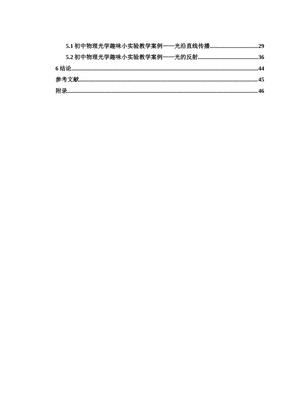 25年WH物理学 基于核心素养考查初中物理趣味小实验实践与研究18.89-AI21.64终稿-约14857字符.docx_第2页