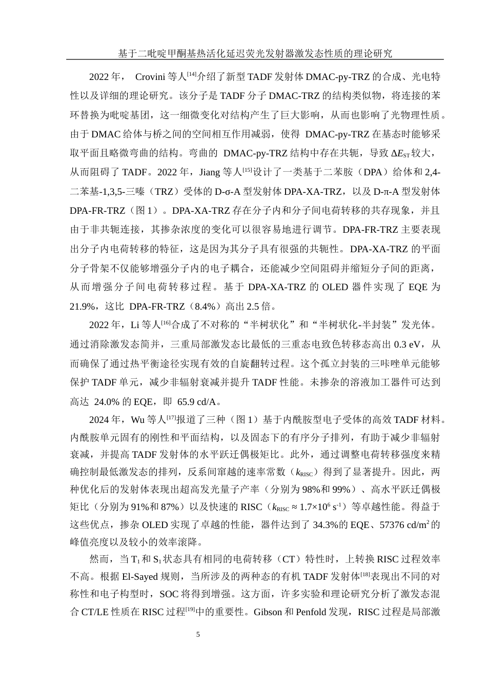 25年WH制药工程 基于二吡啶甲酮基热活化延迟荧光发射器激发态性质的理论研究8.0-AI1.27终稿-约14125字符.docx_第6页