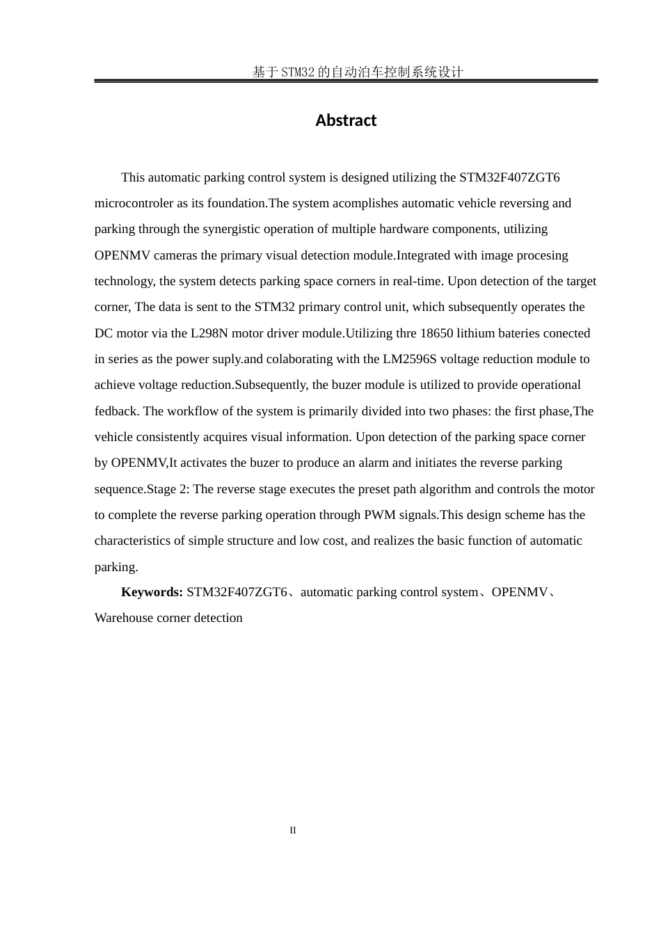 25年WH电气工程及其自动化-基于STM32的自动泊车控制系统设计终稿-约20907字符-约20907字符.docx_第4页
