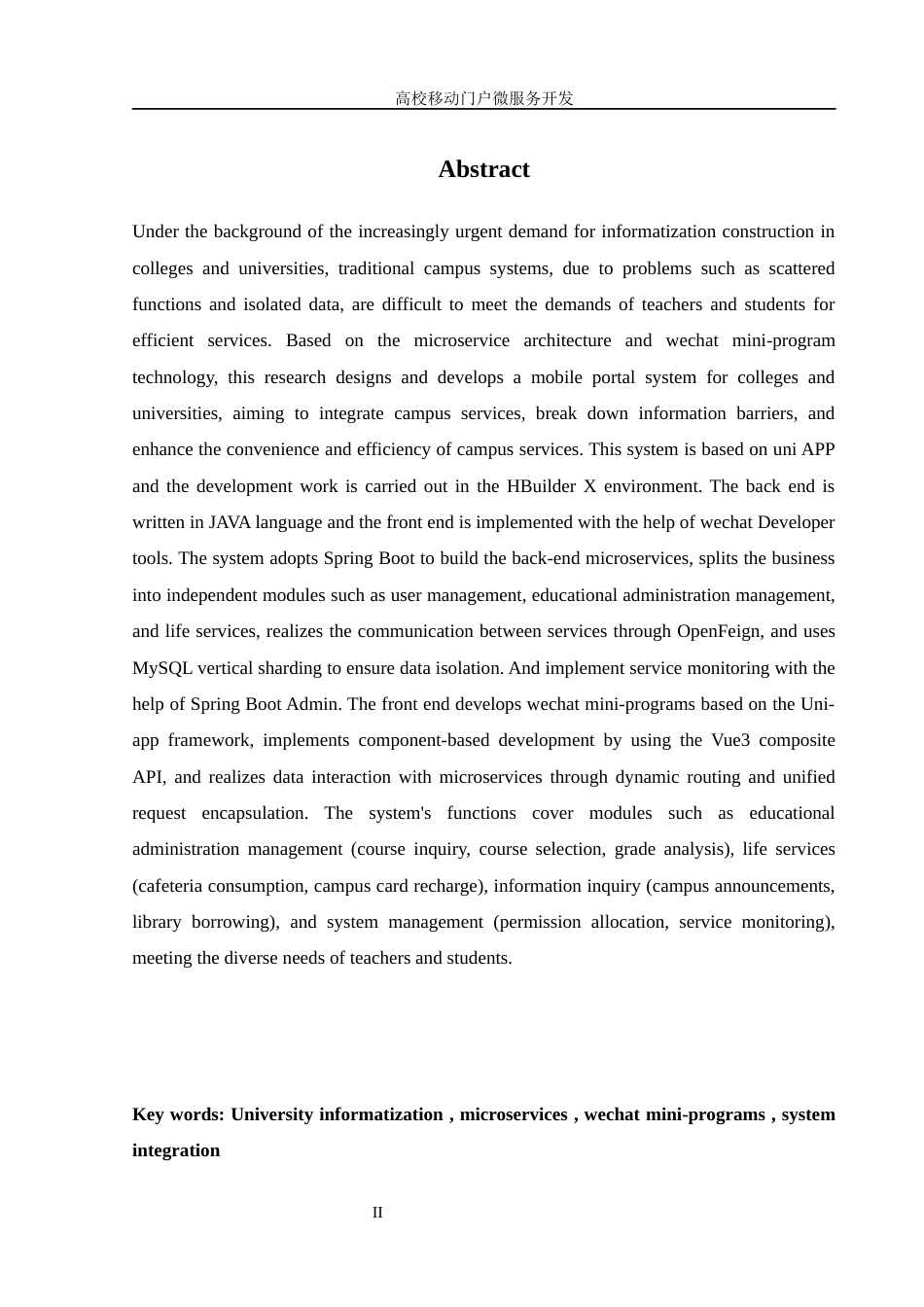 25年WH信息管理与信息系统 高校移动门户微服务开发5.98-AI24.07终稿-约19886字符.docx_第5页
