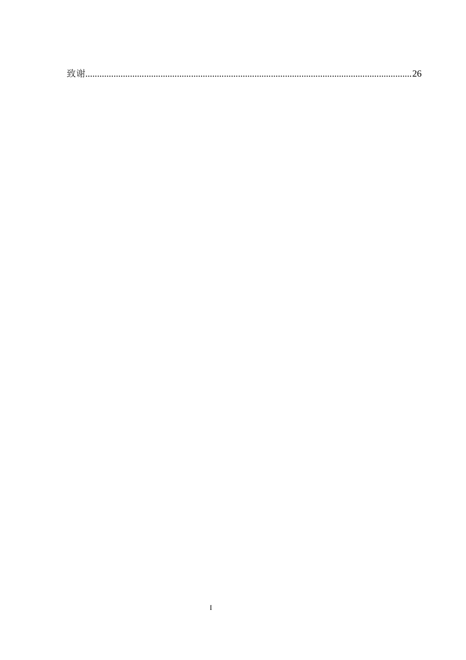 25年WH通信工程-智能玩具小车控制系统设计终稿.docx 标题：题目：智能玩具小车控制系统设计终稿-约12978字符.docx_第3页