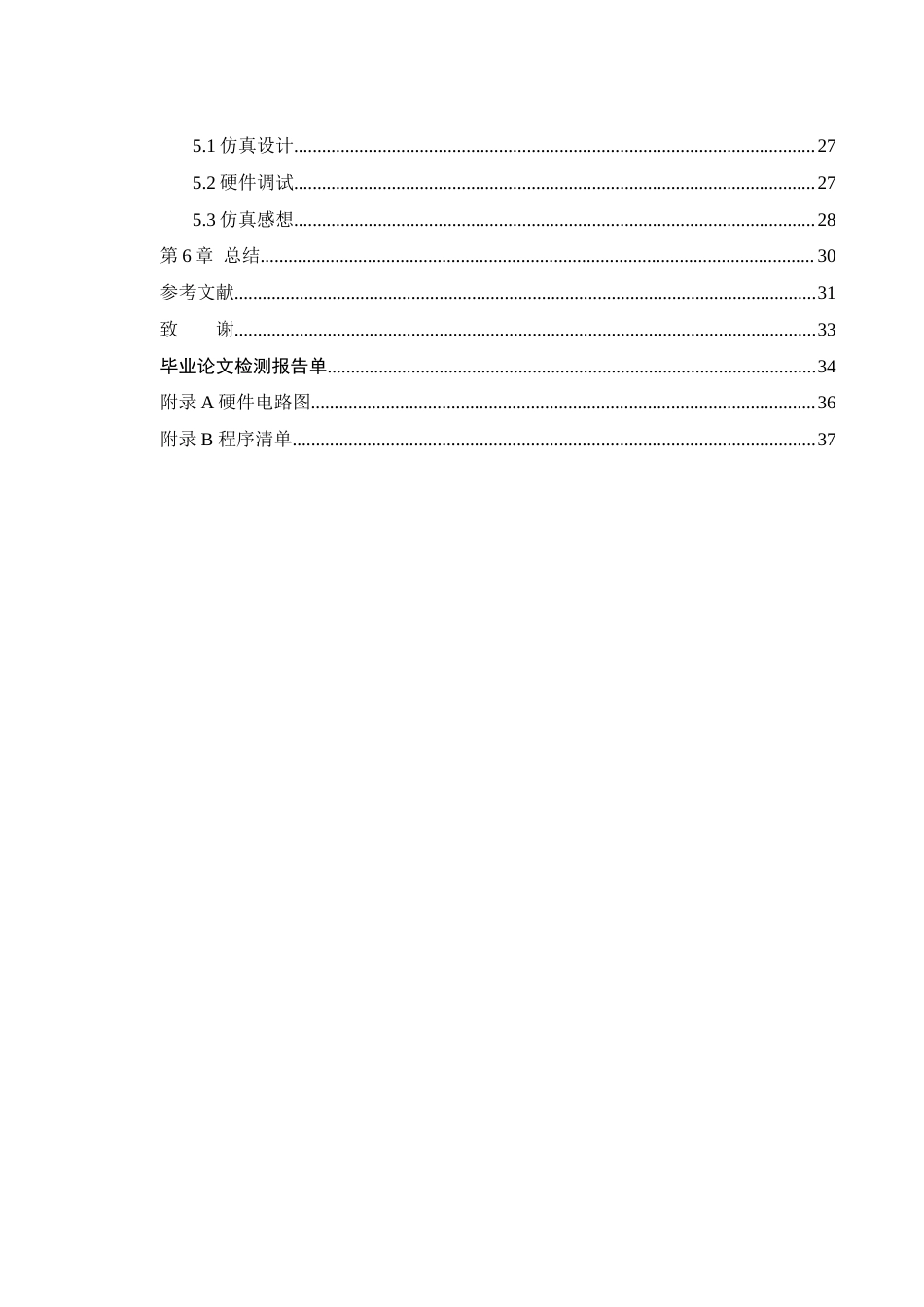 25年WH电气工程及其自动化 自动浇花器设计16.46-AI29.64_1终稿-约21210字符.docx_第2页