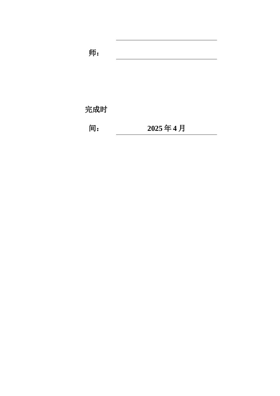 25年WH材料科学与工程 石墨烯改性水性EVA胶黏剂的研究16.46-AI30.83终稿-约11975字符.docx_第1页