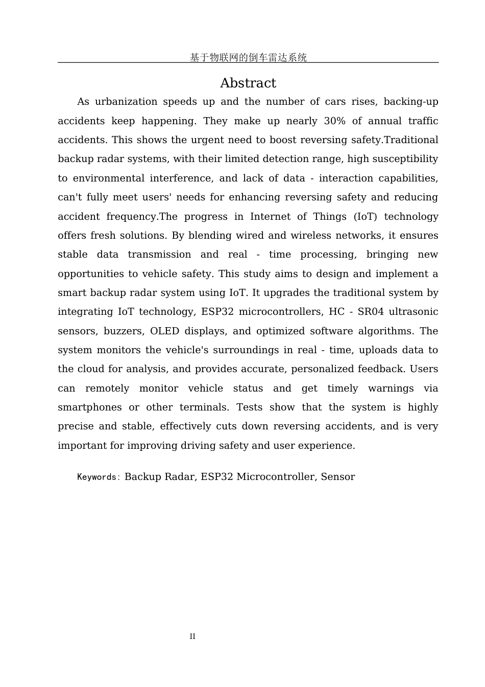 25年WH网络工程 基于物联网的倒车雷达系统12.45-AI17.62_1终稿-约18073字符.docx_第4页