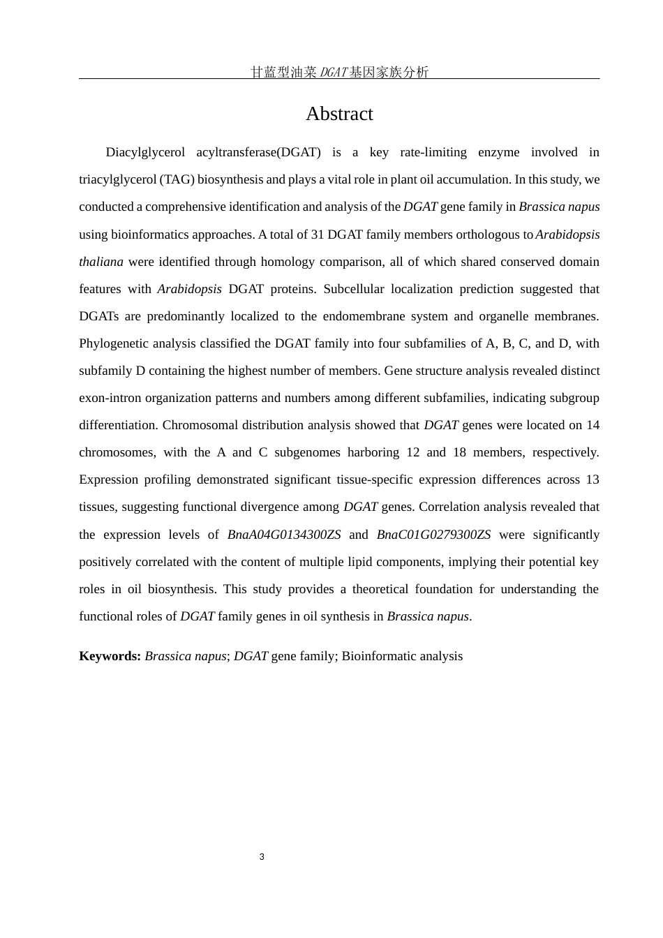 25年WH农学 甘蓝型油菜DGAT基因家族分析6.68-AI32.54终稿-约11089字符.docx_第3页