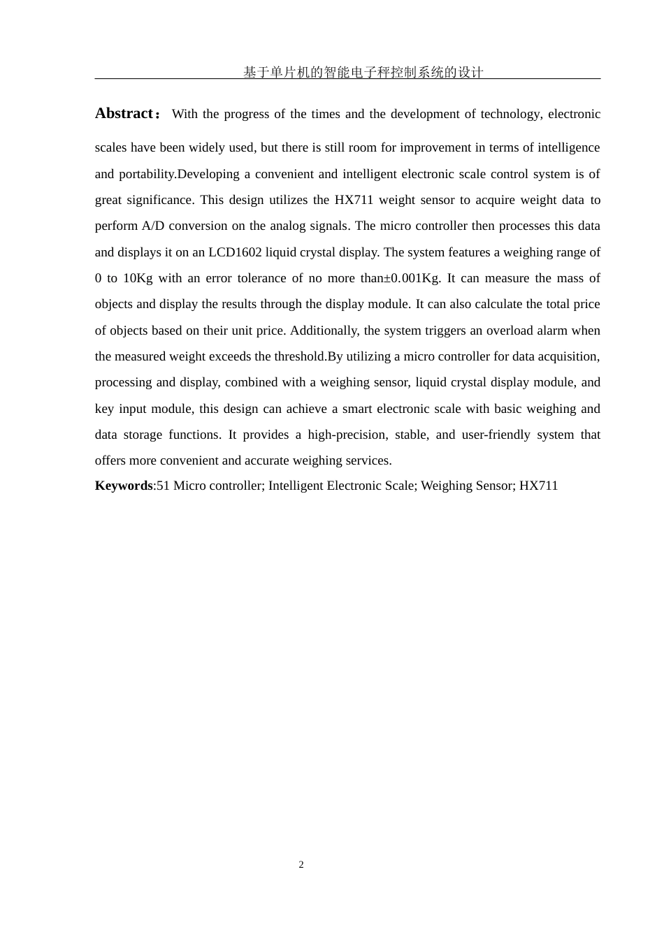 25年WH电子信息科学与技术 基于单片机的智能电子秤控制系统的设计14.47-AI24.01终稿-约10559字符.docx_第4页