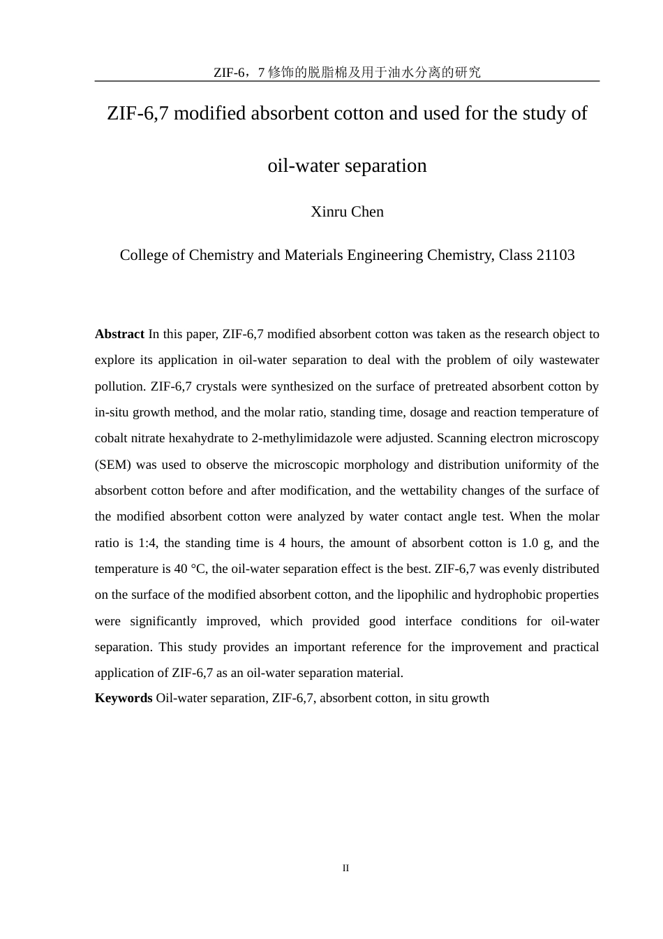 25年WH化学 ZIF-67修饰的脱脂棉及用于油水分离的研究6.29-AI31.52-约11592字符.doc_第3页