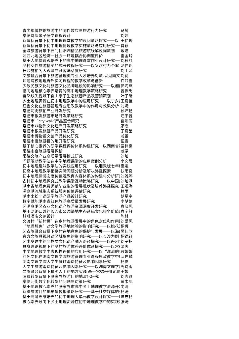 25年WH过程数据-20250909.xls_第4页