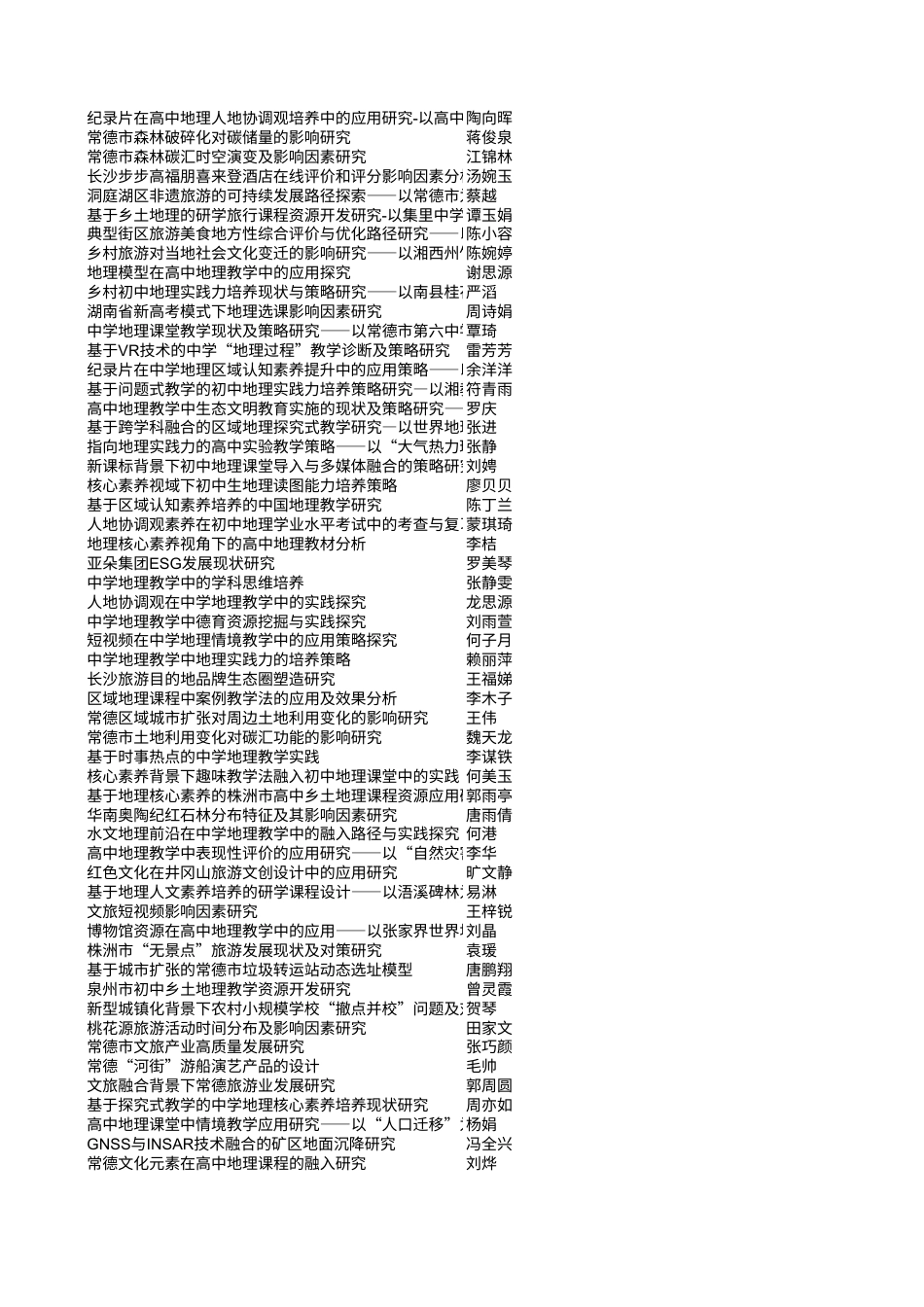 25年WH过程数据-20250909.xls_第7页