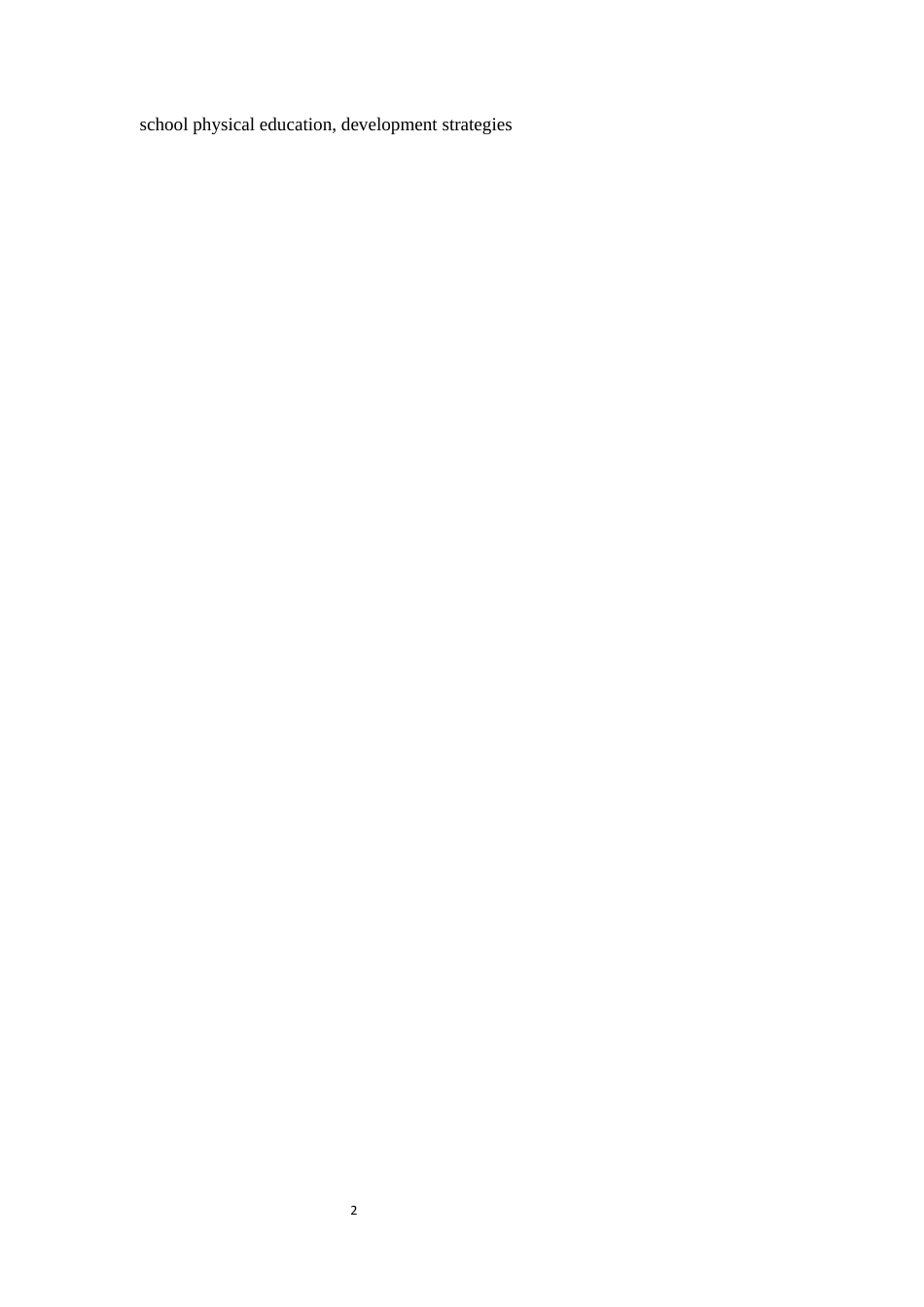 25年WH体育教育 临武县初中体育大课间发展现状与对策研究6.21-AI19.73终稿-约16870字符.docx_第3页