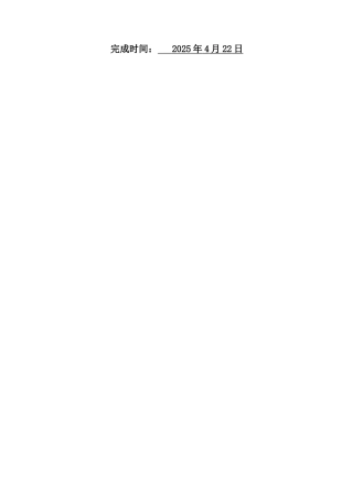 25年WH软件工程 基于微信小程序的外卖系统设计与实现12.01-AI22.16终稿-约19426字符.docx