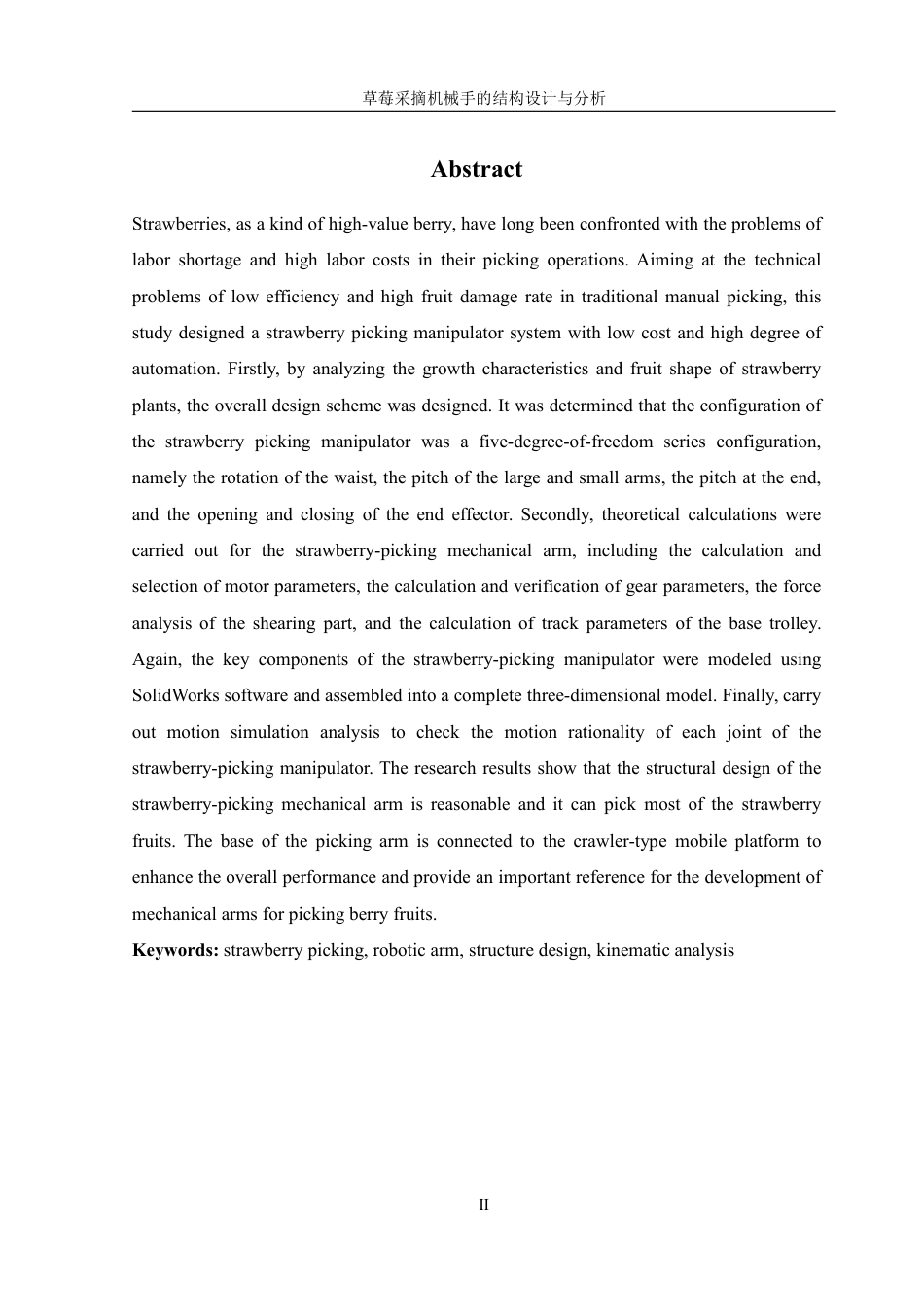 25年WH机械设计制造及其自动化 草莓采摘机械手的结构设计与分析14.94-AI17.89终稿-约19910字符.pdf_第4页