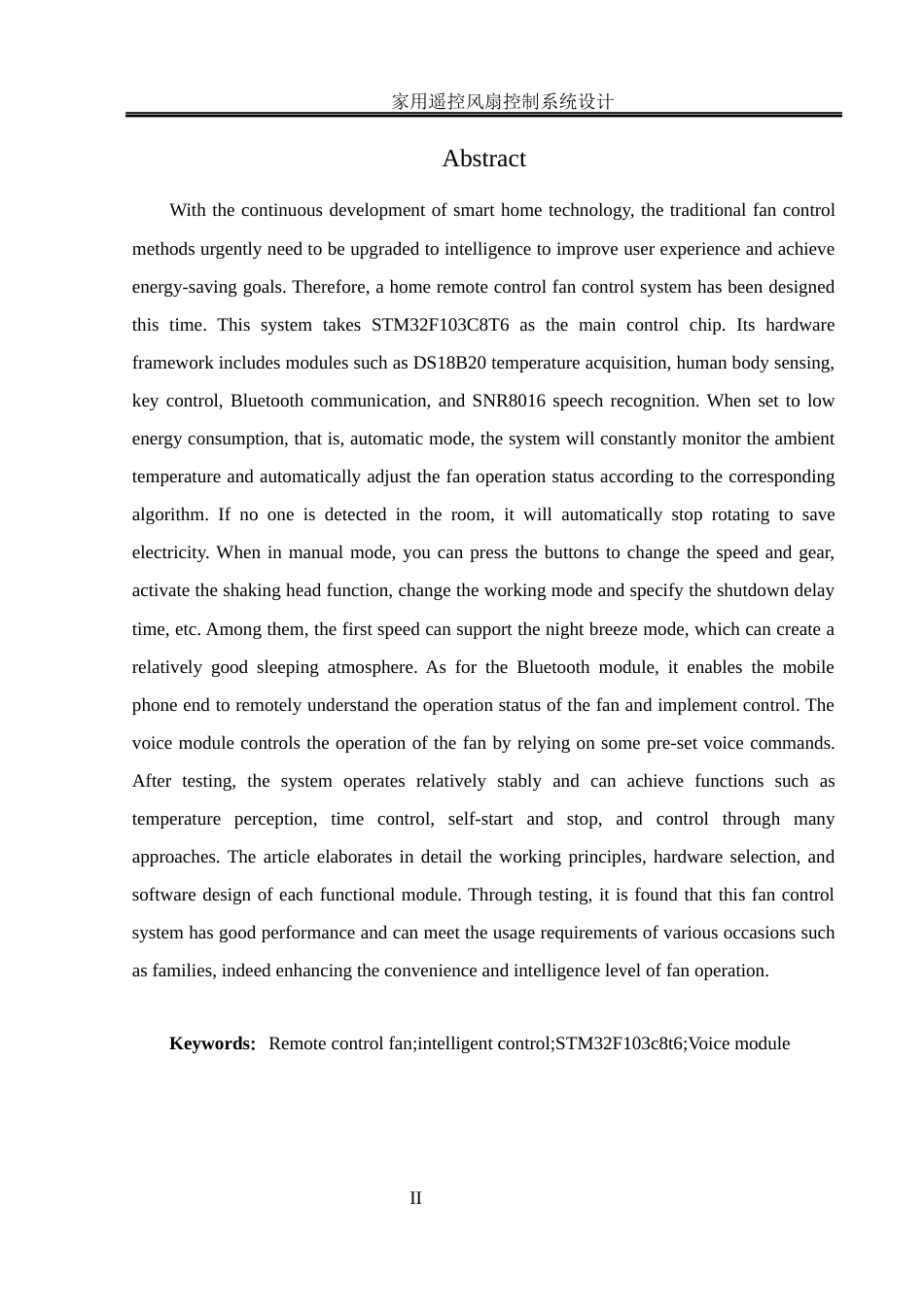 25年WH自动化-家用遥控风扇控制系统设计最终稿-约17696字符.docx_第4页