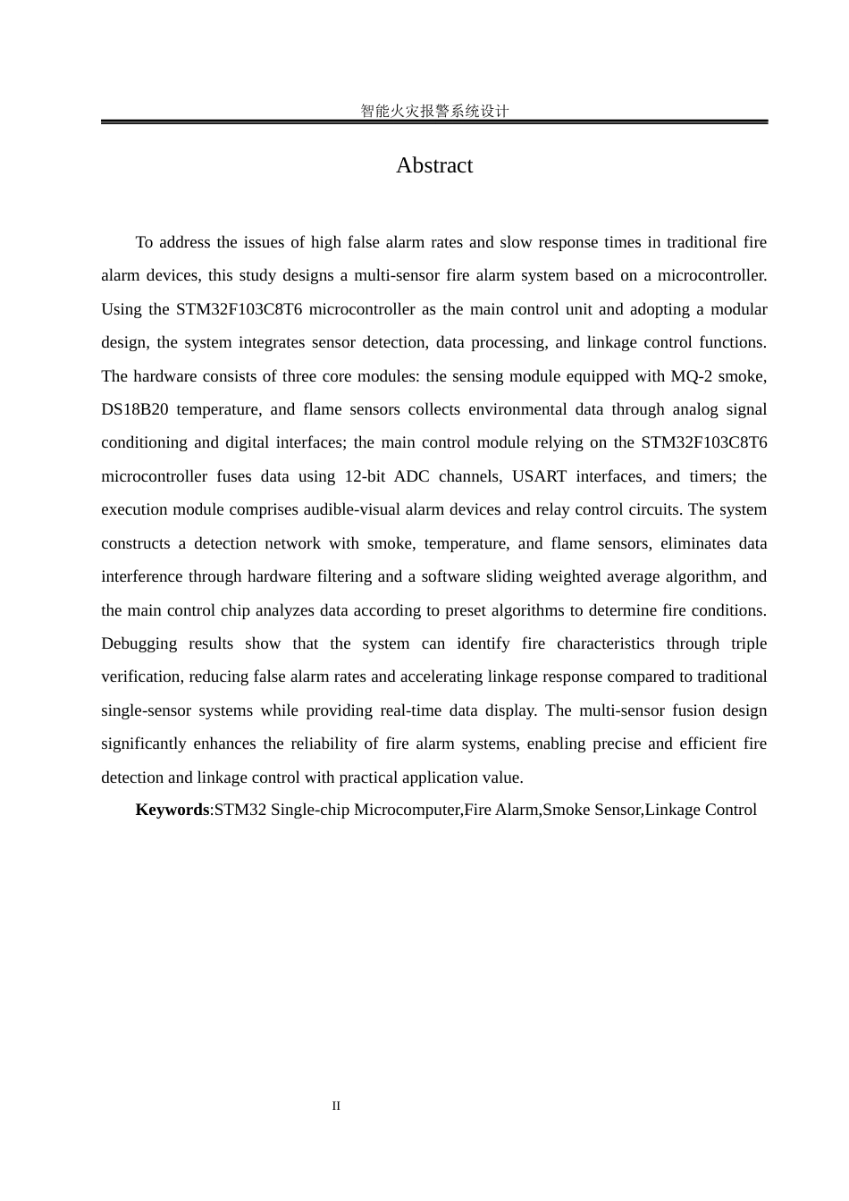 25年WH自动化-智能火灾报警系统设计终稿-约17838字符.docx_第4页