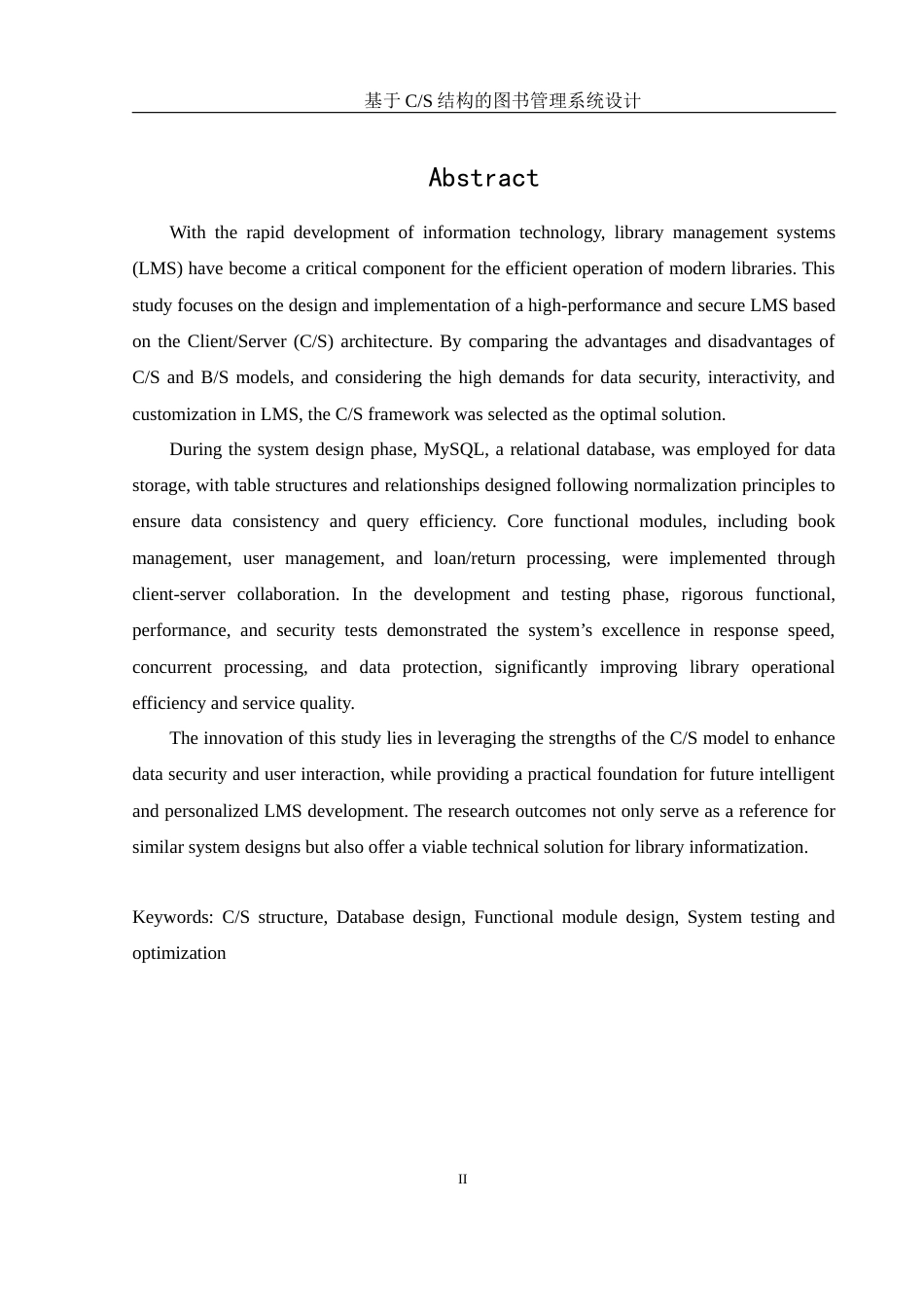 25年WH软件工程 基于CS结构的图书管理系统设计12.86-AI23.82_1终稿-约11601字符.docx_第5页