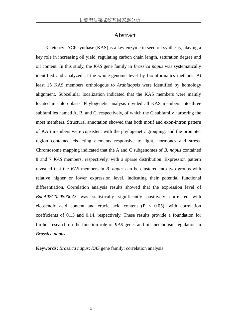 25年WH农学 甘蓝型油菜KAS基因家族分析8.93-AI21.64终稿-约10885字符.docx_第3页