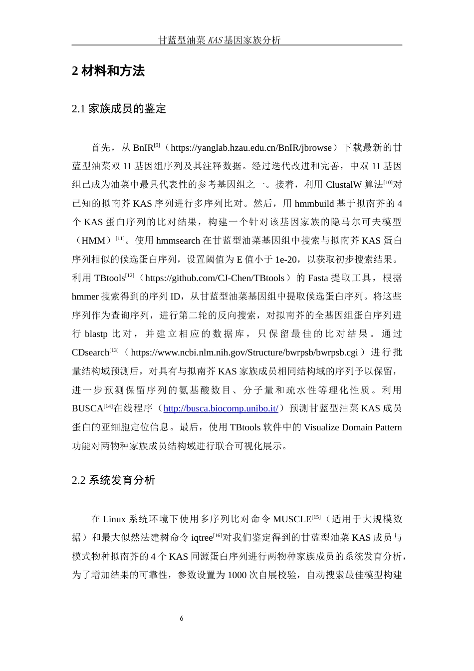 25年WH农学 甘蓝型油菜KAS基因家族分析8.93-AI21.64终稿-约10885字符.docx_第6页