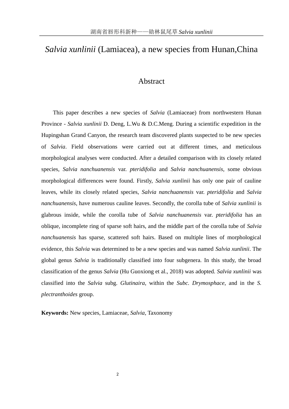 25年WH生物科学 湖南省唇形科新种——勋林鼠尾草Salvia xunlinii11.38-AI9.29终稿-约20112字符.docx_第4页