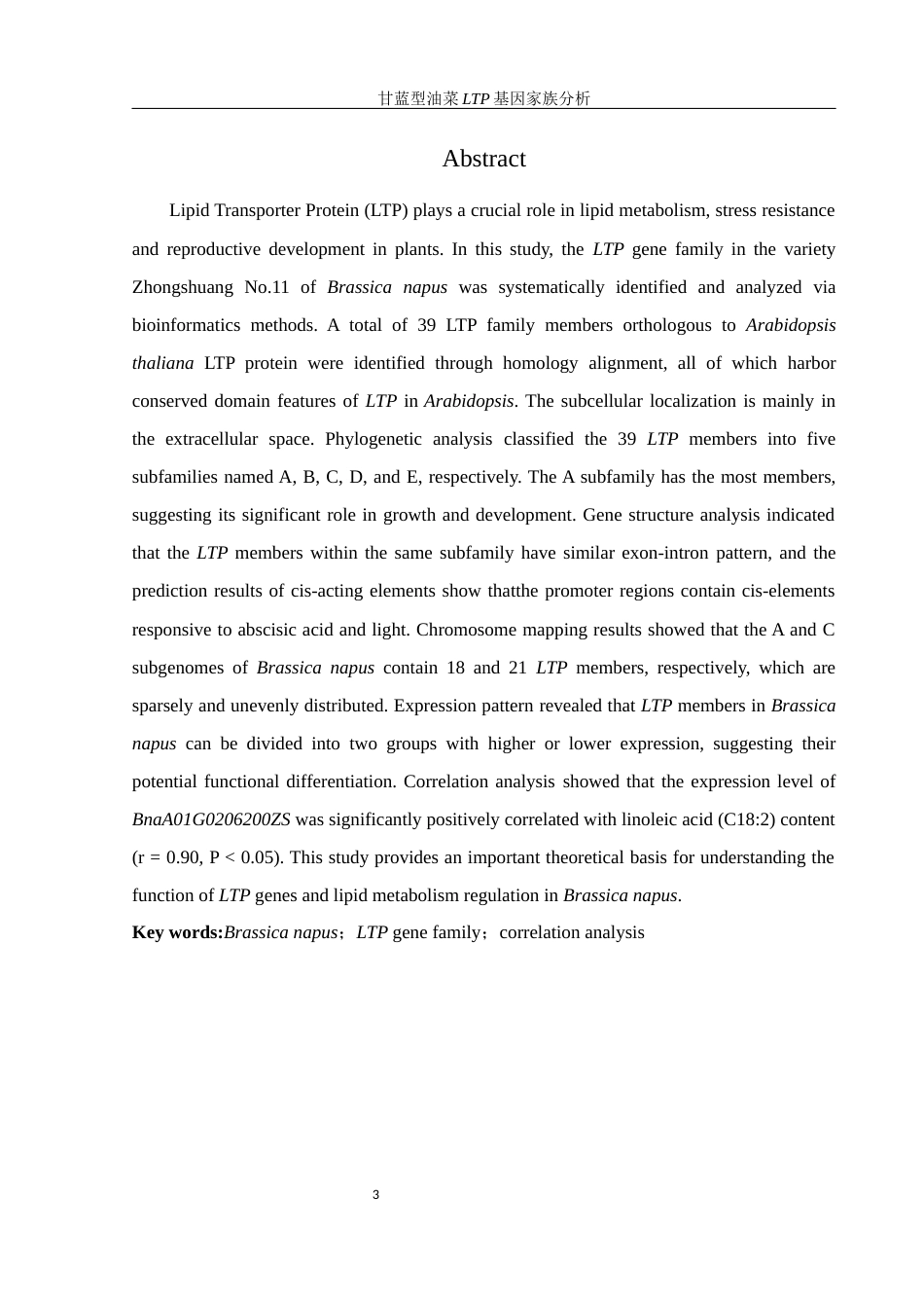25年WH农学 甘蓝型油菜LTP基因家族分析11.0-AI37.61终稿-约10114字符.docx_第3页