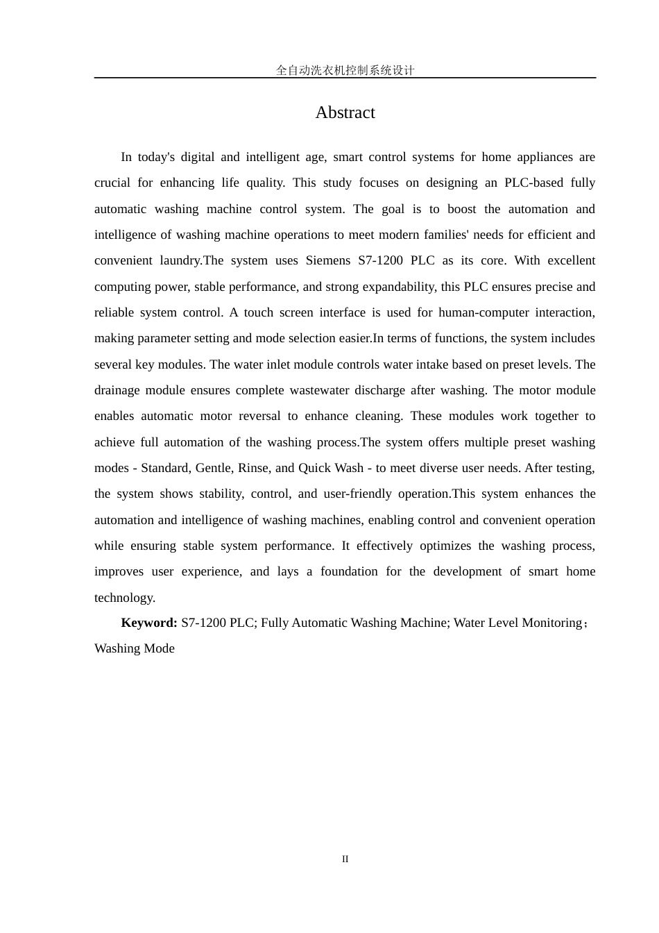 25年WH自动化-全自动洗衣机控制系统设计终稿-约22904字符.docx_第4页