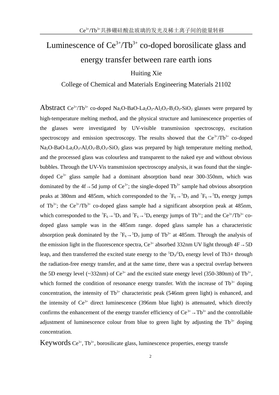 25年WH材料科学与工程 Ce3Tb3共掺硼硅酸盐玻璃的发光及稀土离子间的能量转移15.0-AI21.97-约14088字符.doc_第3页