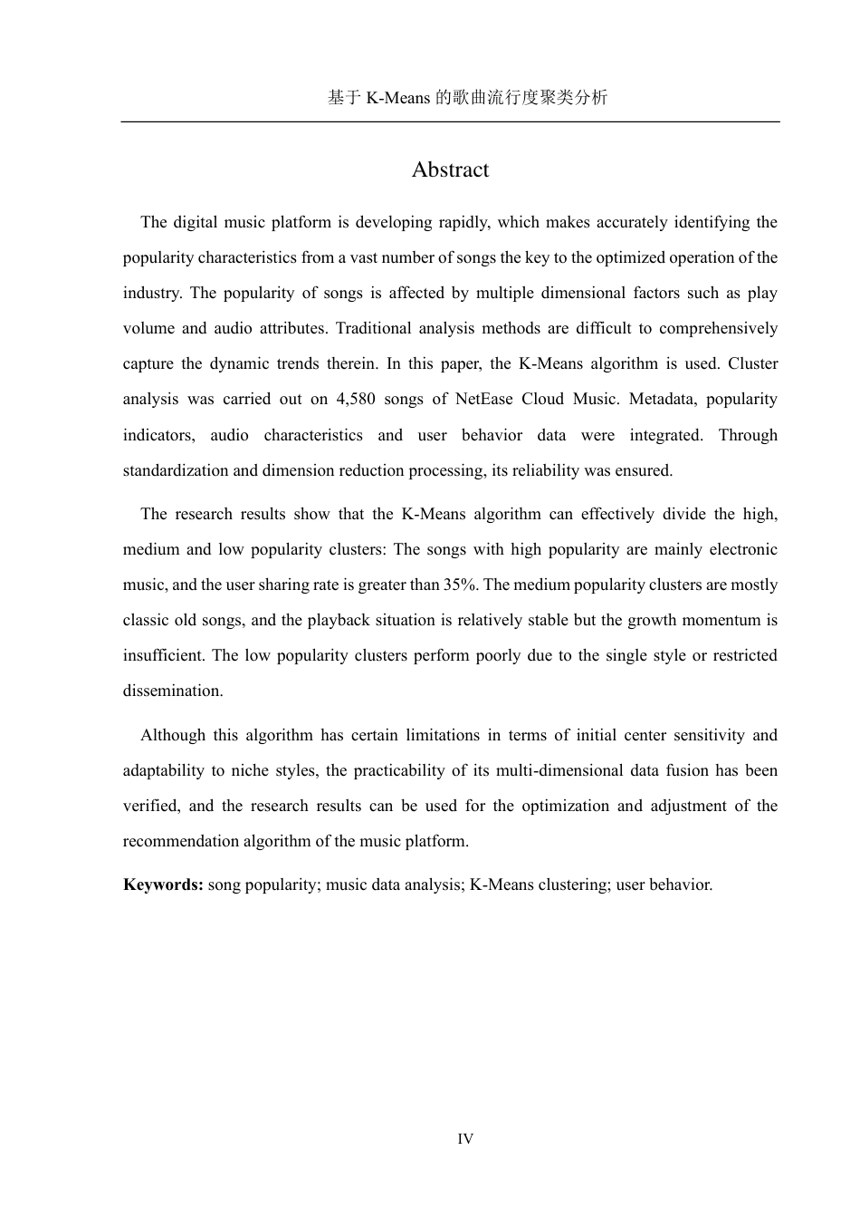 25年WH信息管理与信息系统 基于K-Means的歌曲流行度的聚类分析13.1-AI6.17终稿-约20397字符.pdf_第4页