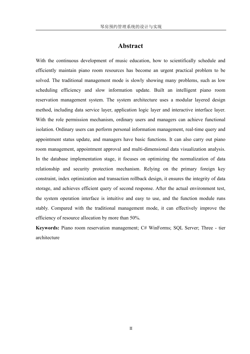 25年WH信息管理与信息系统 琴房预约管理系统的设计与实现5.01-AI14.24终稿-约13926字符.pdf_第5页