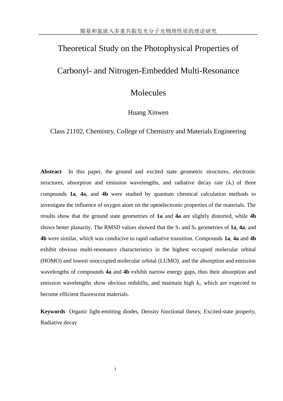 25年WH化学 羰基和氮嵌入多重共振发光分子光物理性质的理论研究10.71-AI4.31最终稿-约10515字符.docx_第3页