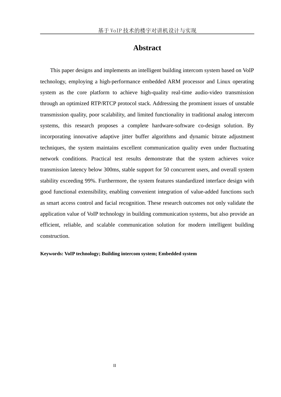 25年WH网络工程-基于VoIP技术的楼宇对讲机设计与实现终-约25494字符-约25494字符.docx_第4页