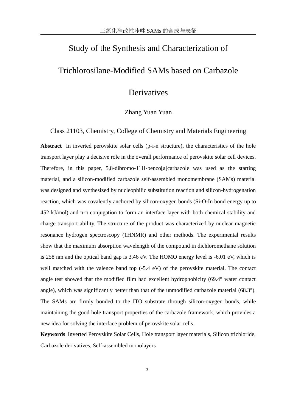 25年WH化学 三氯化硅改性咔唑SAMs的合成及表征16.28-AI22.56终-约11561字符.docx_第3页