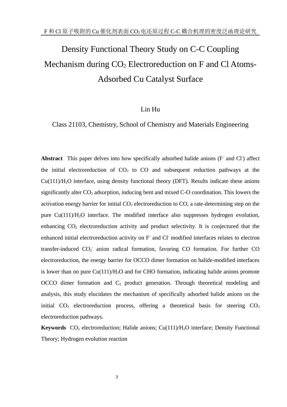 25年WH化学 F和Cl原子吸附的Cu催化剂表面CO2电还原过程C-C耦合机理的密度泛函理论研究4.39-AI12.41终稿-约16279字符.docx_第3页