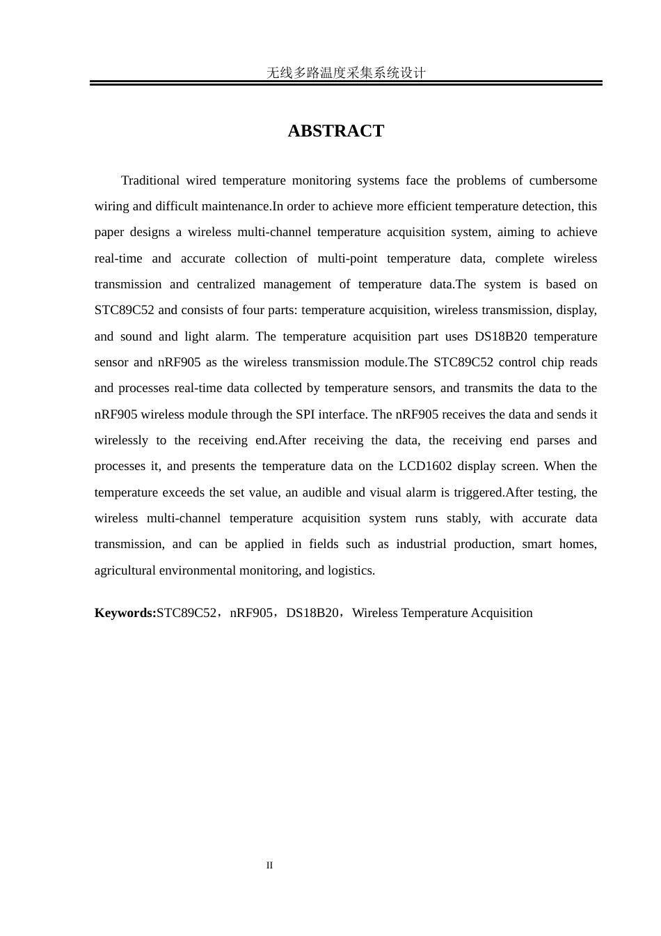 25年WH自动化-无线多路温度采集系统设计终-约14049字符.docx_第3页