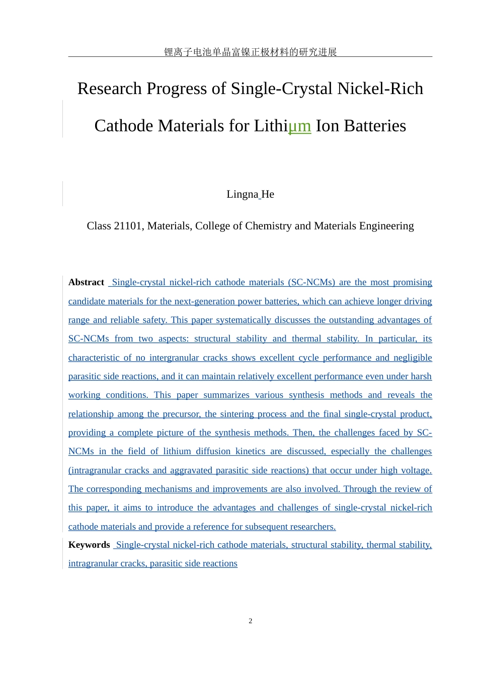 25年WH材料科学与工程 锂离子电池单晶富镍正极材料的研究进展5.94-AI18.01-约19441字符.doc_第3页