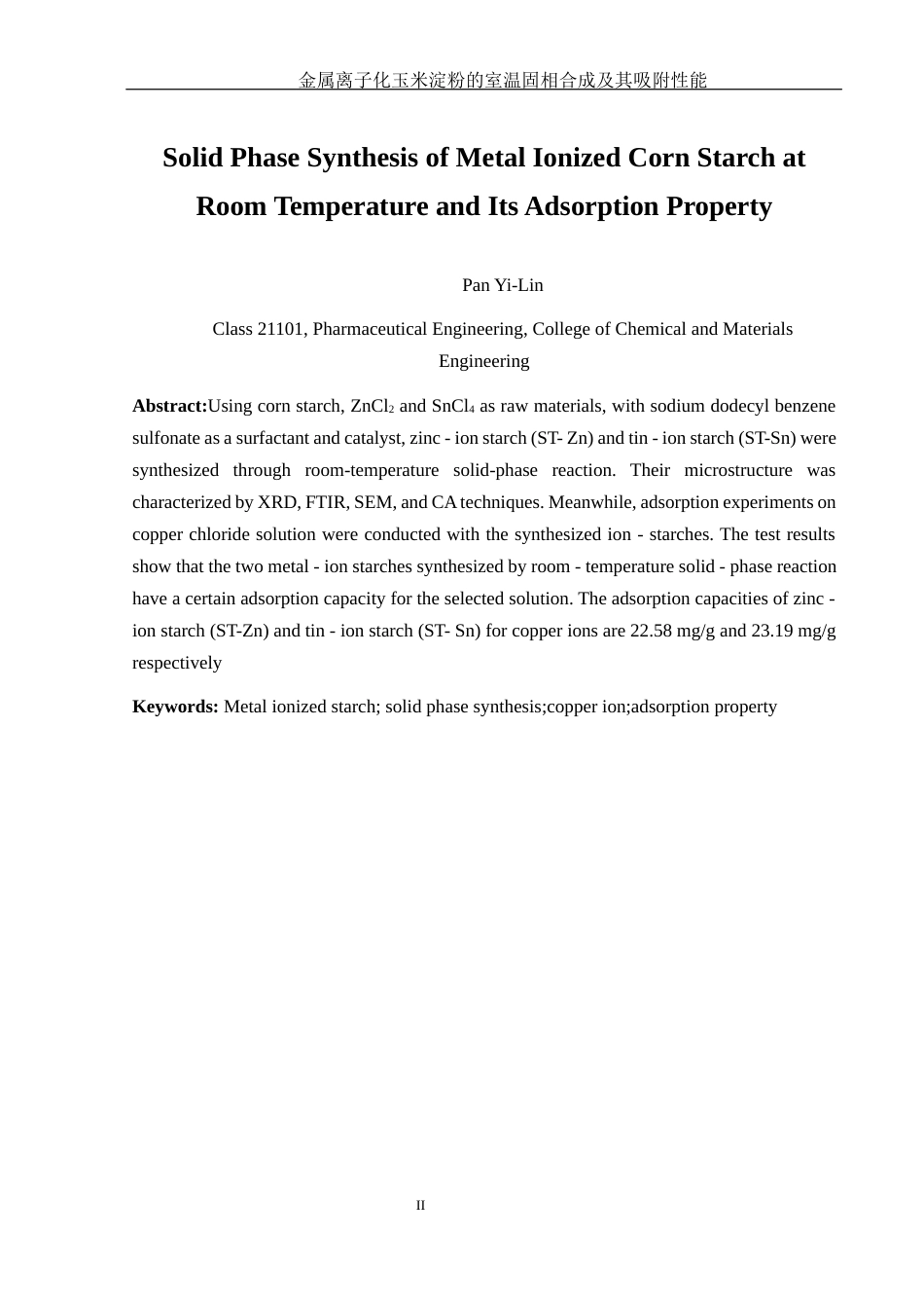 25年WH制药工程 金属离子化玉米淀粉的室温固相合成及其吸附性能23.85-AI11.32终-约10925字符.docx_第4页