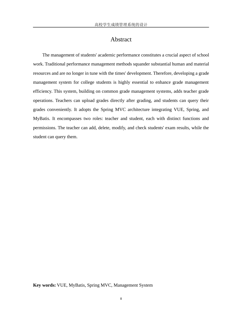 25年WH信息管理与信息系统 高校学生成绩管理系统的设计20.21-AI21.13终稿-约14778字符.docx_第4页