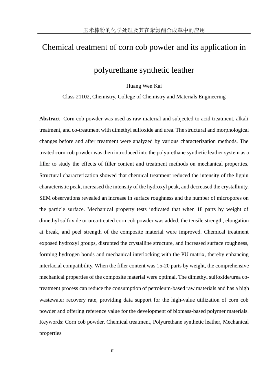 25年WH材料科学与工程 玉米棒粉的化学处理及其在聚氨酯合成革中的应用10.68-AI19.61终-约12021字符.docx_第3页