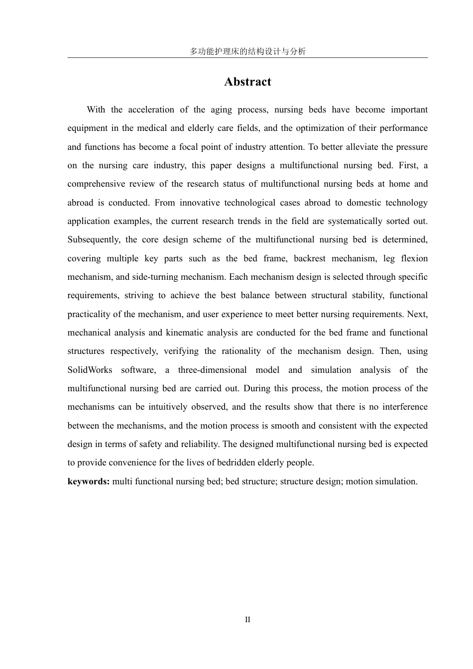 25年WH机械设计制造及其自动化 多功能护理床的结构设计与分析19.01-AI11.15终稿-约16452字符.pdf_第4页
