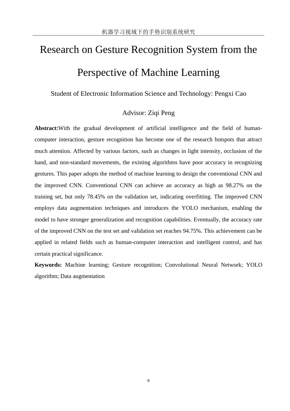 25年WH电子信息科学与技术 机器学习视域下的手势识别系统研究11.4-AI2.58-约14372字符.doc_第4页