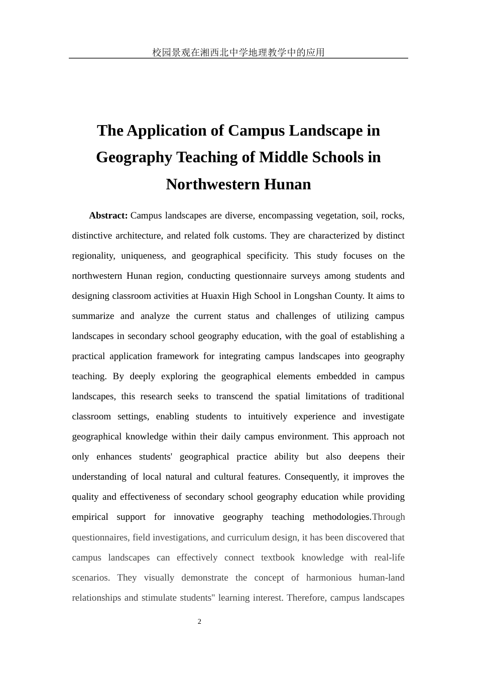 25年WH地理科学 校园景观在湘西北中学地理教学中的应用11.27-AI4.01终稿-约17387字符.docx_第4页