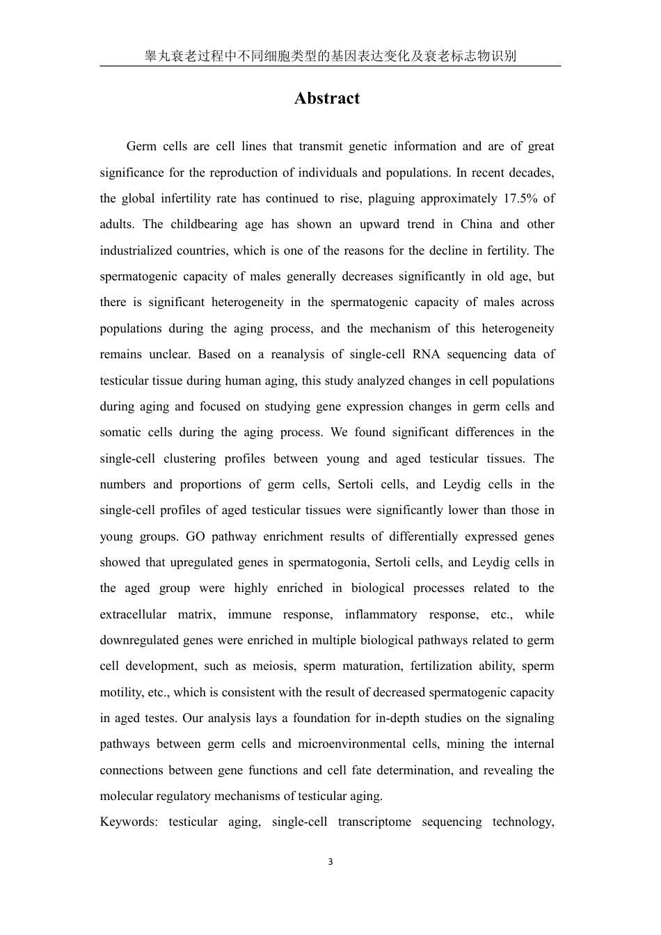 25年WH农学 睾丸衰老过程中不同细胞类型的基因表达变化及衰老标志物识别（生信分析）8.82-AI31.95终稿-约15886字符.pdf_第3页