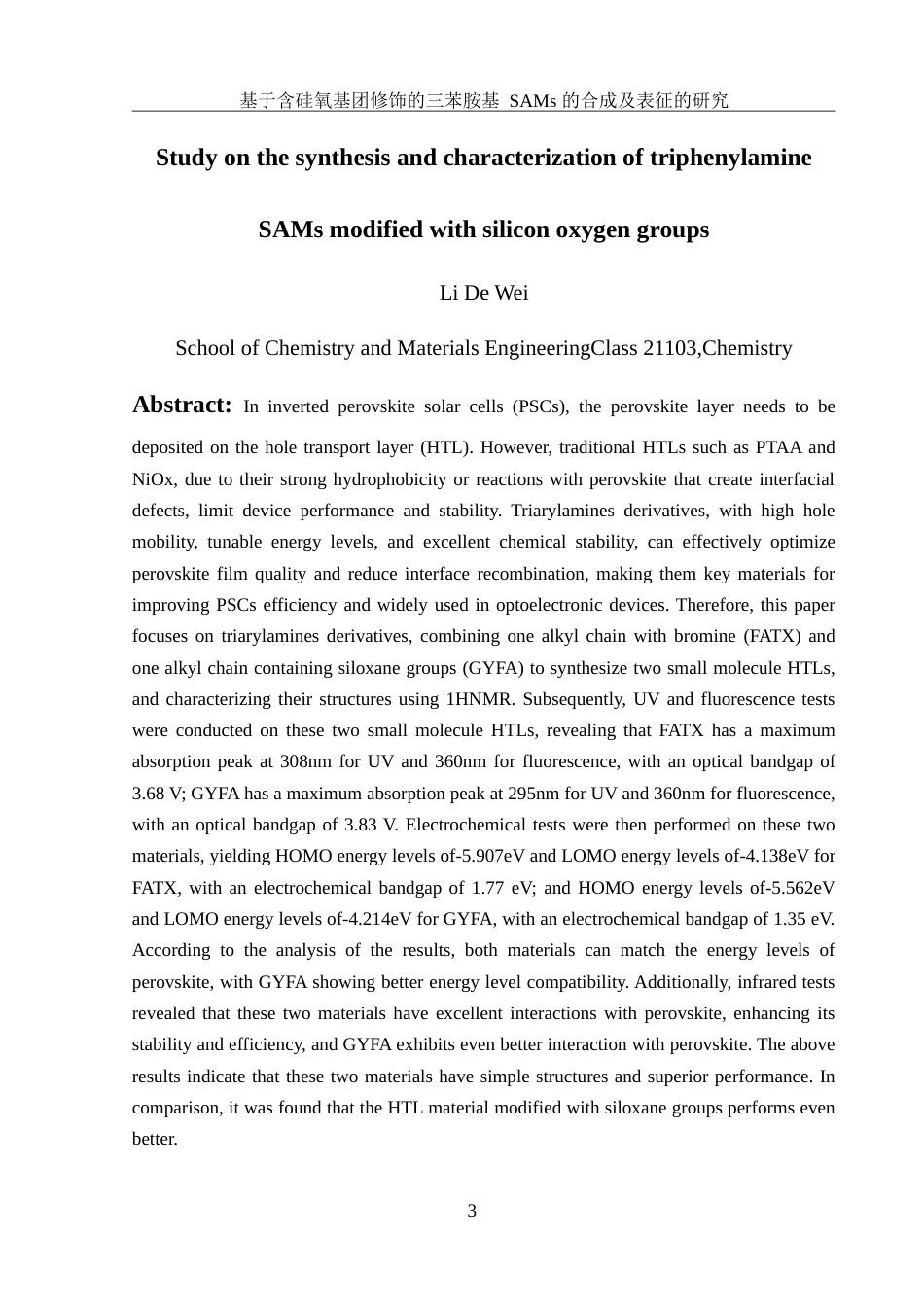25年WH化学 含硅氧基团修饰的三苯胺基SAMs的合成及表征19.42-AI8.66-约14632字符.doc_第3页