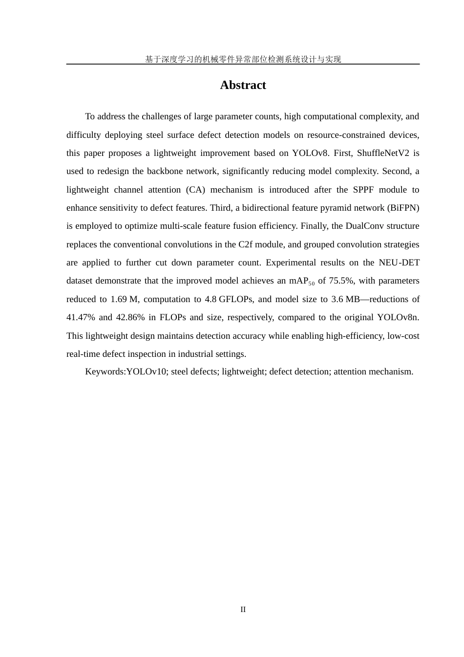 25年WH机械设计制造及其自动化 基于深度学习的机械零件异常部位检测系统设计与实现2.45-AI17.91终-约17912字符.docx_第4页