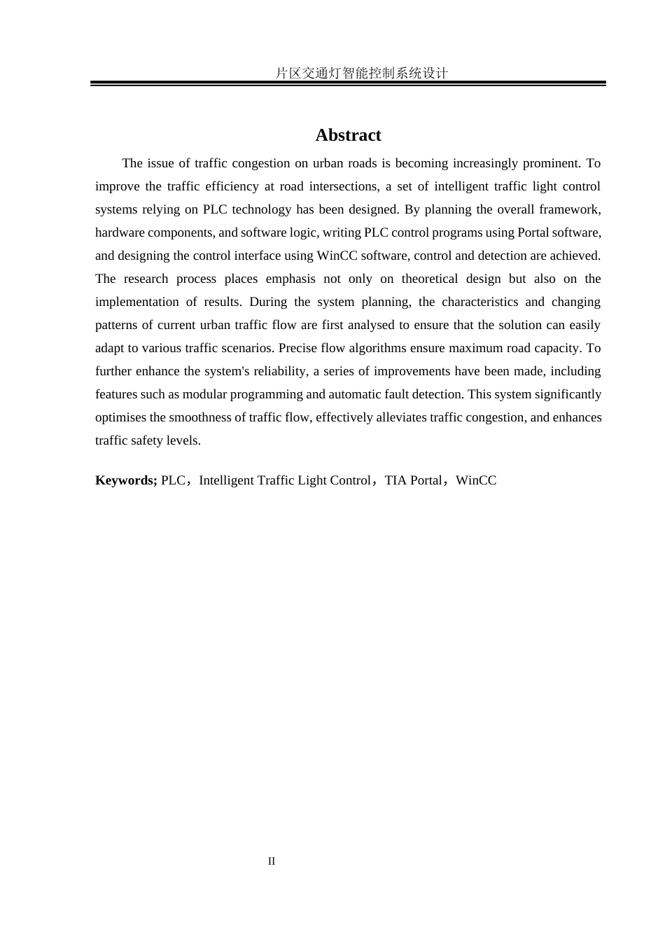 25年WH自动化 片区交通灯智能控制系统设计12.57-AI24.38_1终稿-约22437字符.docx_第4页