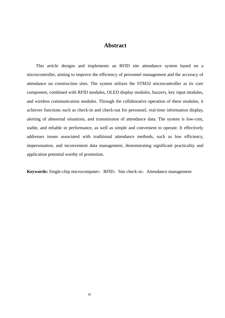 25年WH自动化-基于单片机的RFID工地签到系统设计终稿-约14511字符.docx_第5页