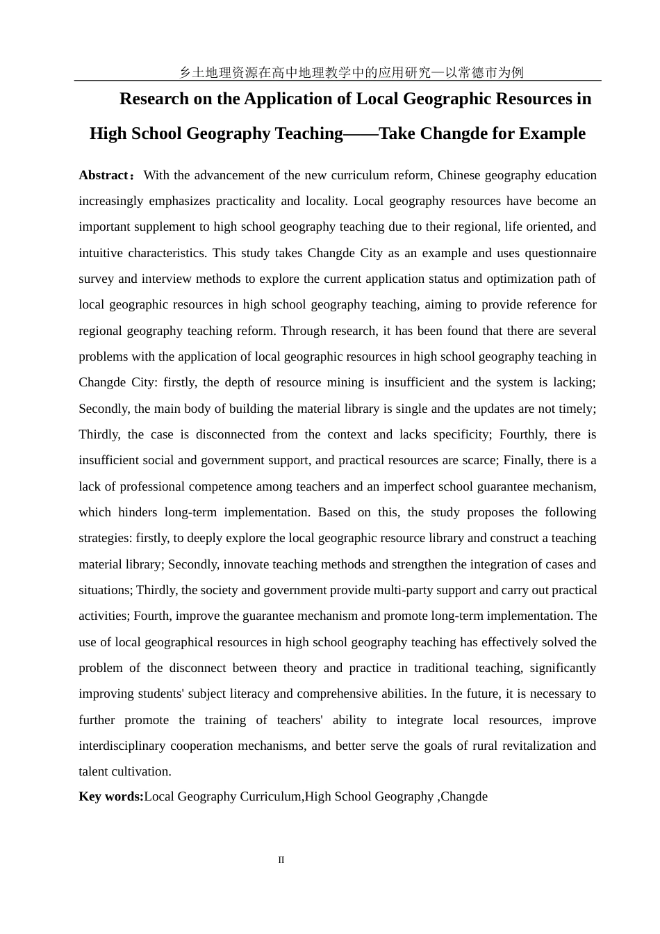 25年WH地理科学 乡土地理资源在高中地理教学中的应用研究 ——以常德市为例23.36-AI15.18终稿-约18170字符.docx_第4页