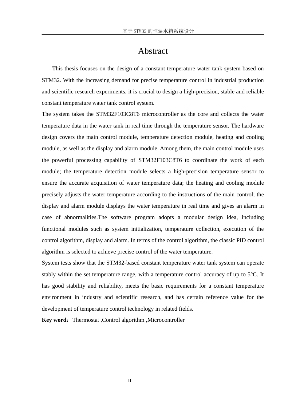 25年WH机械设计制造及其自动化 基于STM32的恒温水箱系统设计6.7-AI6.5终稿-约16589字符.docx_第4页