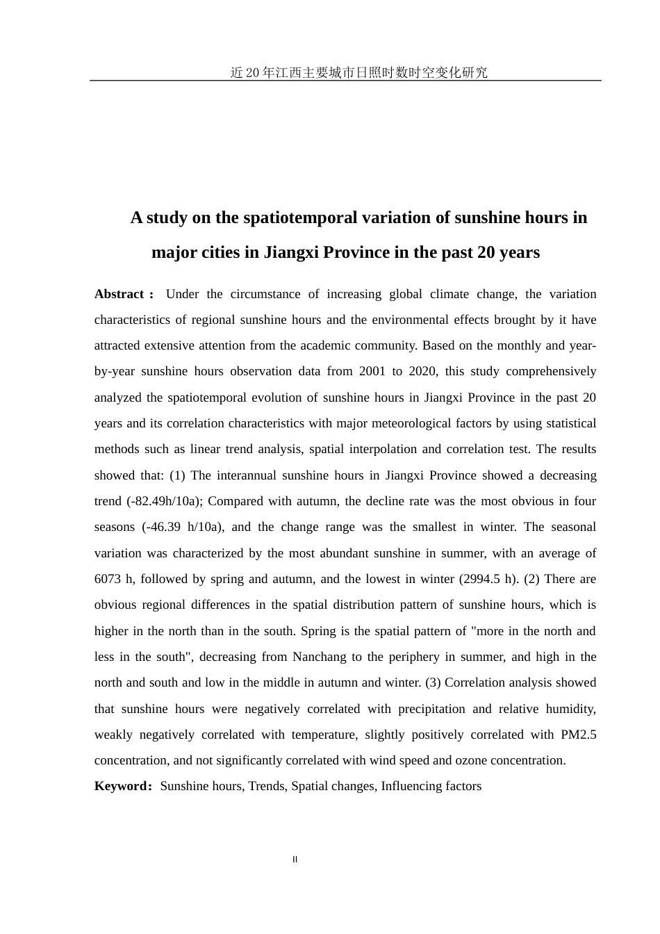 25年WH地理信息科学 近20年江西主要城市日照时数时空变化研究12.02-AI6.3终-约12886字符.docx_第3页