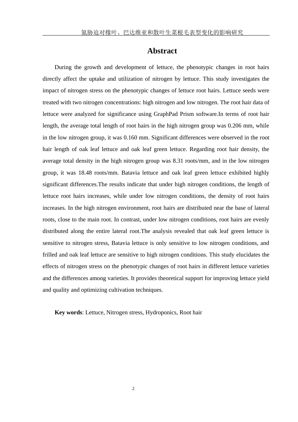 25年WH农学 氮胁迫对橡叶、巴达维亚和散叶生菜根毛表型变化的影响研究10.32-AI22.21终稿-约9646字符.docx_第3页