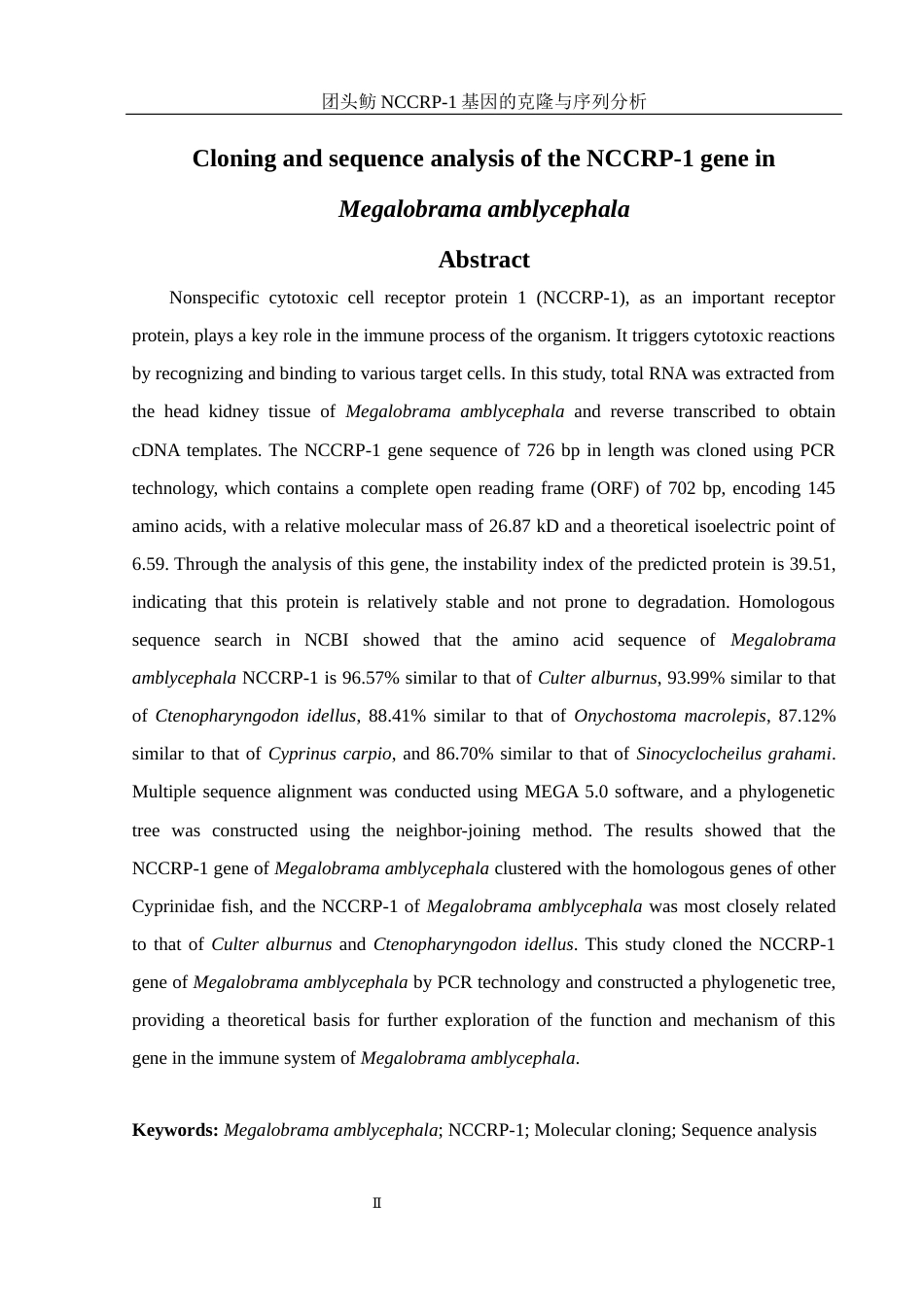 25年WH水产养殖学 团头鲂NCCRP-1基因的克隆与序列分析16.82-AI14.27终稿-约14690字符.docx_第5页
