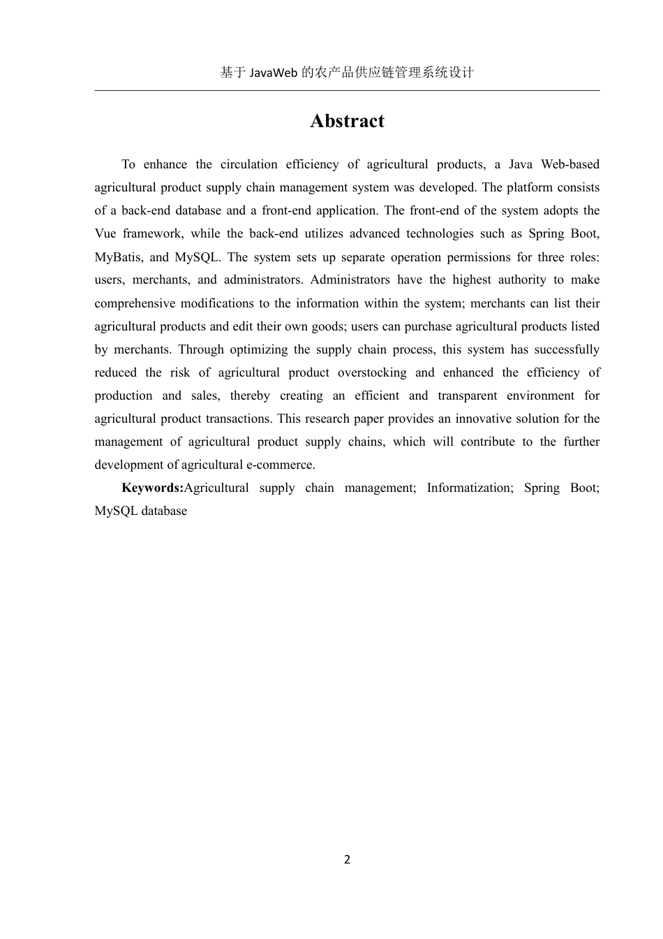 25年WH信息管理与信息系统 基于JavaWeb的农产品供应链管理系统设计20.17-AI31.42终稿-约17268字符.pdf_第4页